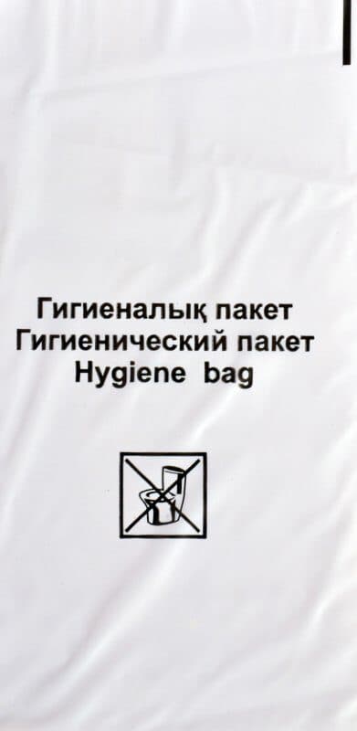 Пакеты маленькие (комплект) 25шт