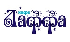 Кафе Лаффа
